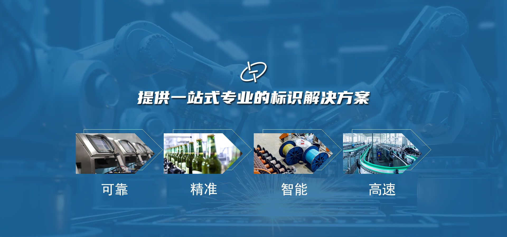 领达喷码机